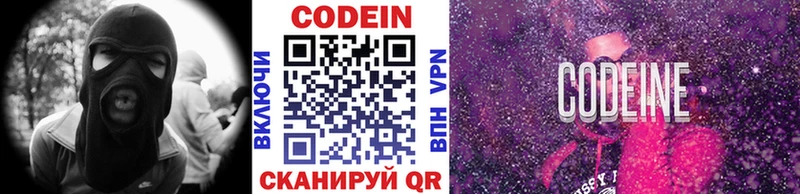 кракен вход  Голицыно  Кодеин напиток Lean (лин) 