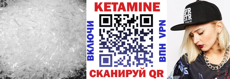КЕТАМИН ketamine  купить  сайты  Голицыно 