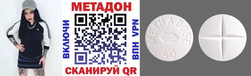 МЕТАДОН мёд купить Голицыно